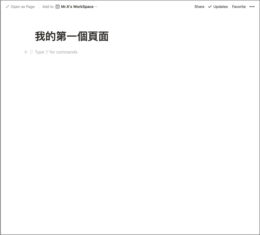 空白Notion Page