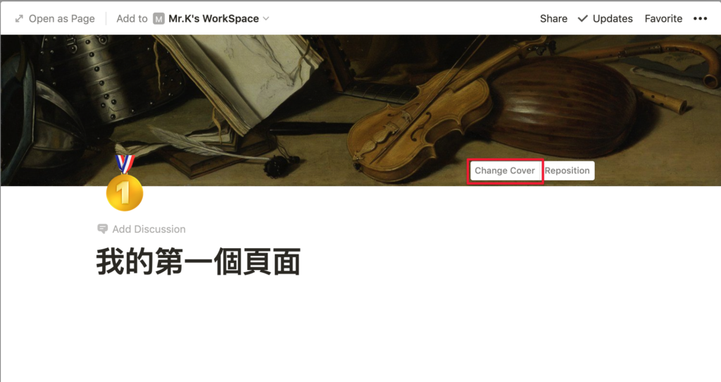 點擊Change Cover更換封面照片