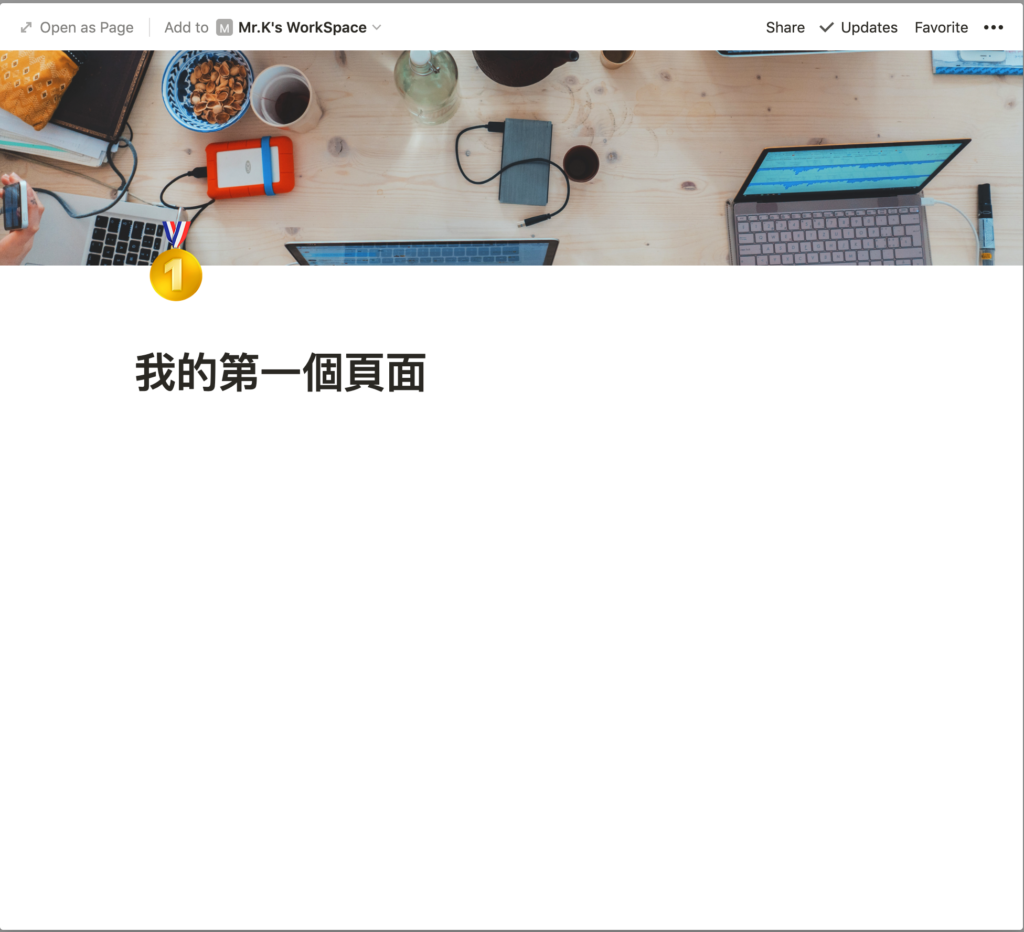 幫Page 加上icon及cover