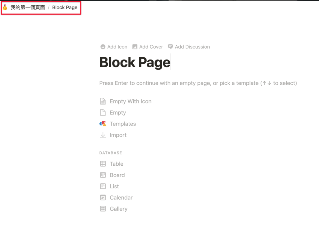 左上角階層可看出這是Page中的另一個Page