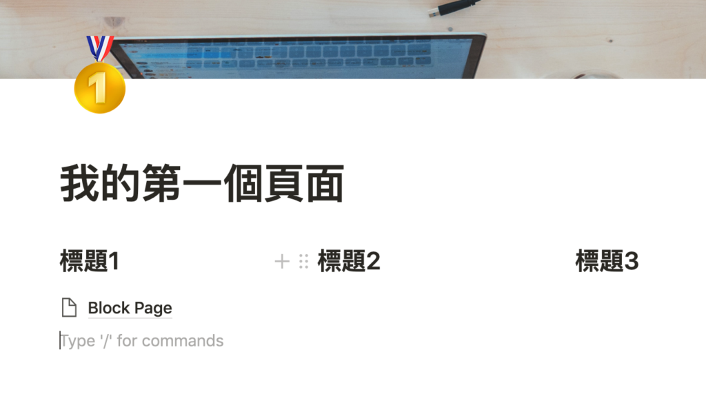 三欄排列