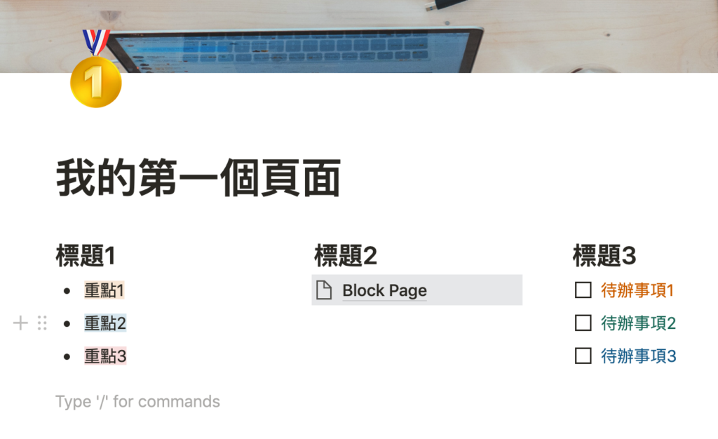 切換文字或背景顏色後的效果