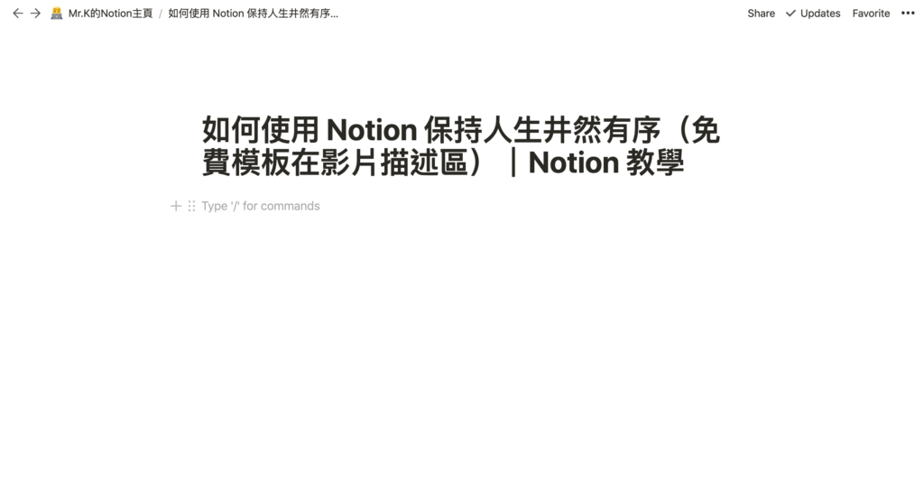 輸入影片標題