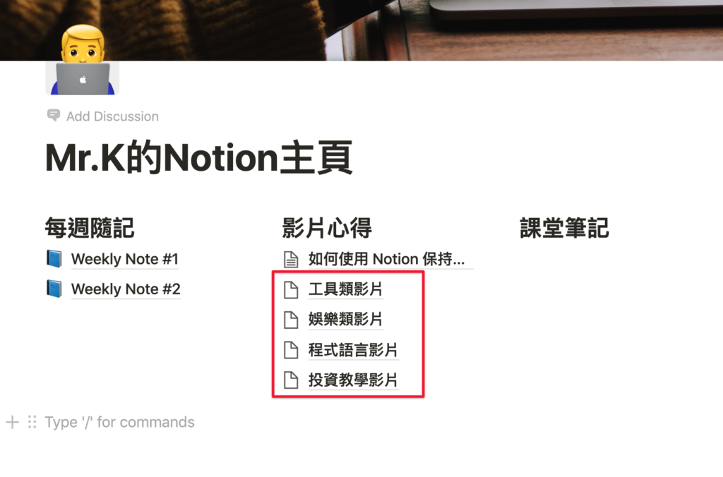 建立分類Page