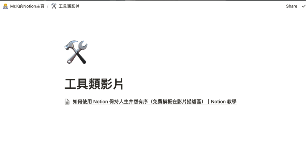 查看某分類的所有影片心得