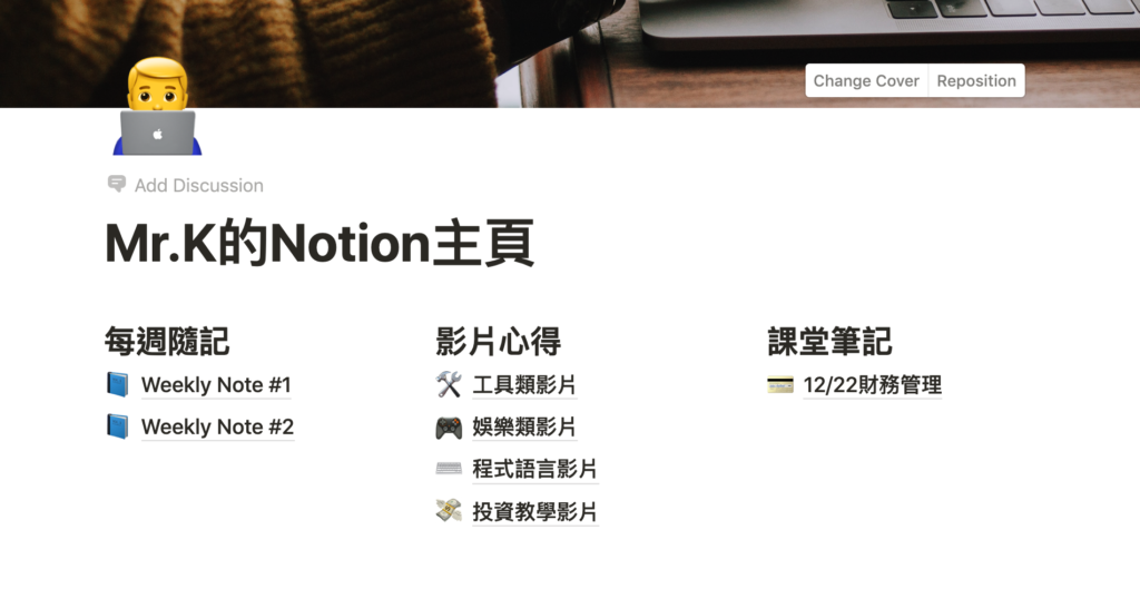 新增課堂筆記Block