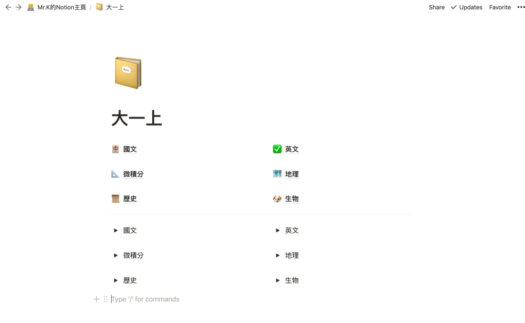 製作不同課程的標題排版