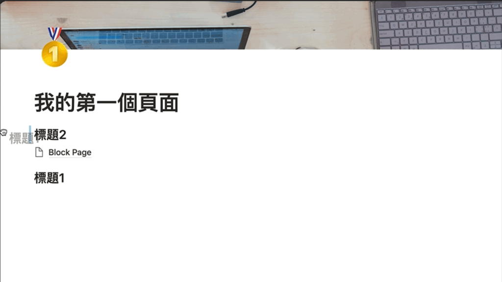 拖曳變成雙欄排列