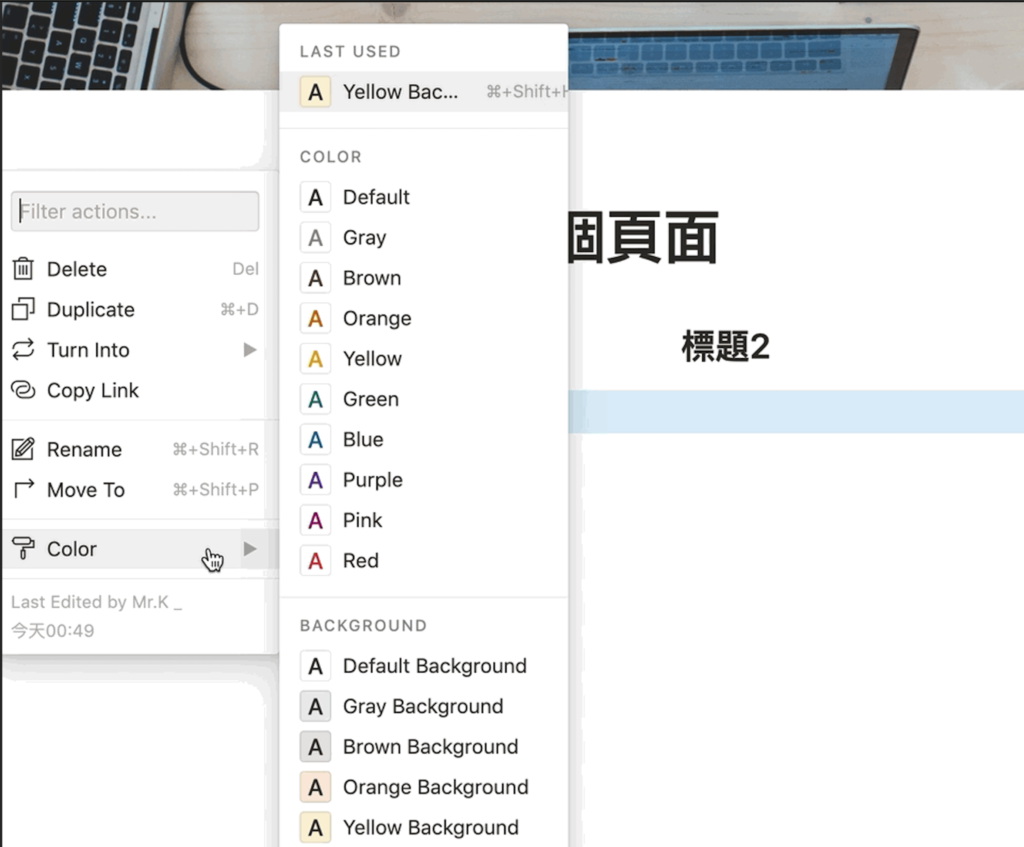 切換Block Color