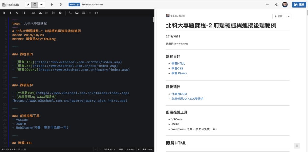 透過HackMD做簡報-文字部分