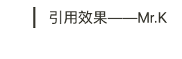 引用區塊