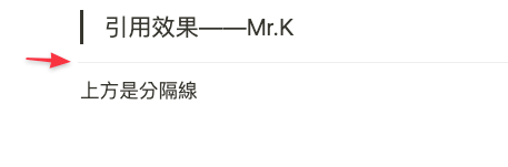 分隔線區塊