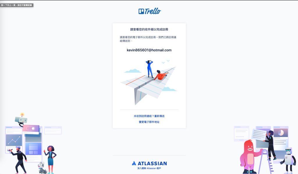 Trello信箱收信驗證