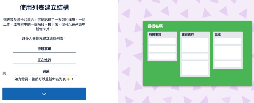 使用列表建立結構