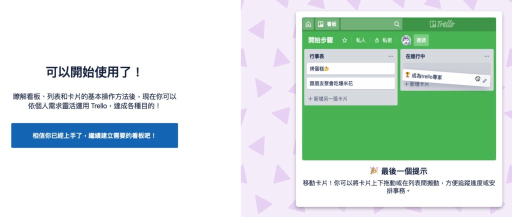 卡片可隨意拖曳