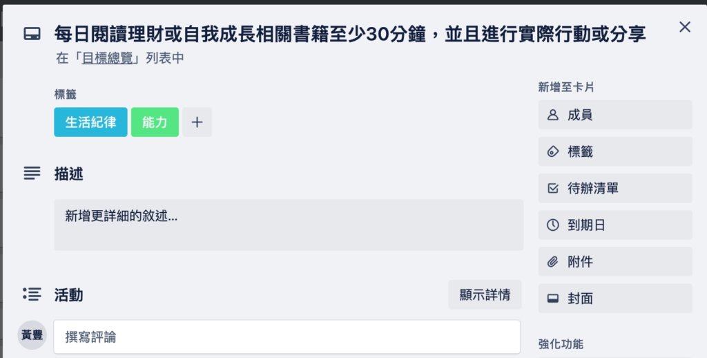 加入其他標籤