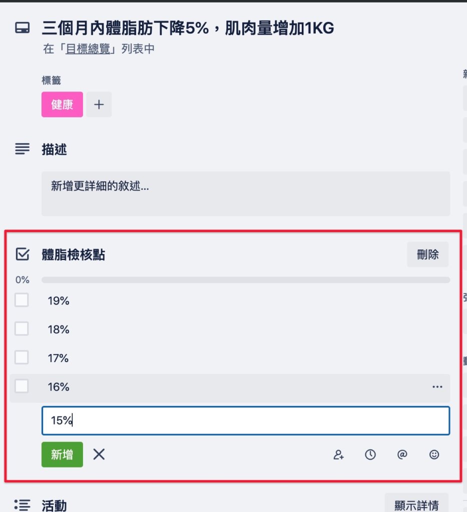 設立檢核點事項