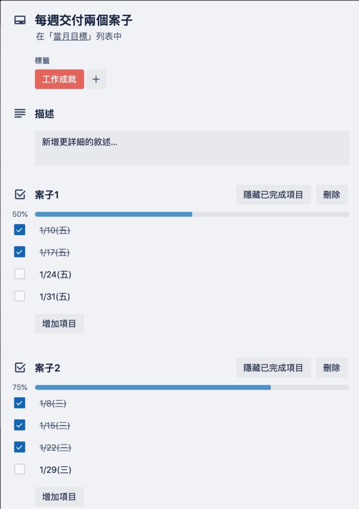 在其他卡片中加入檢核點