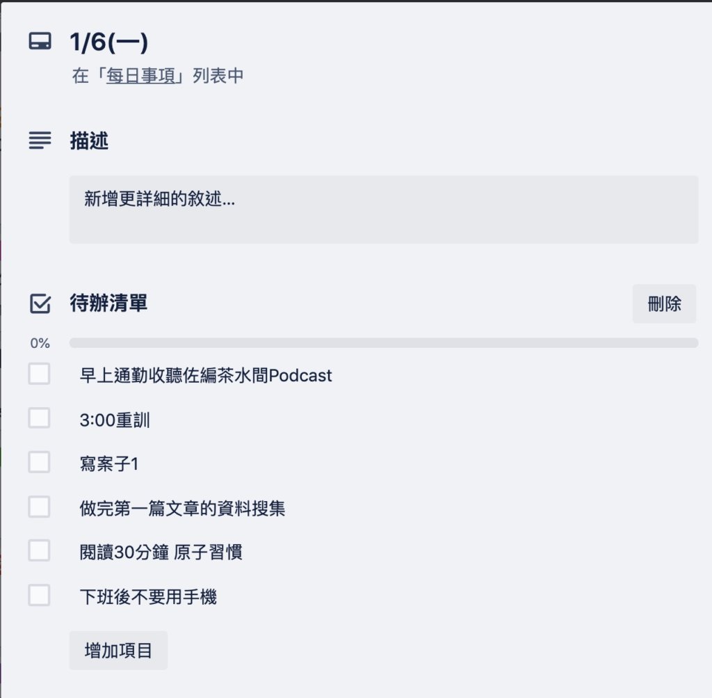 在日期卡片中加上要做什麼事項