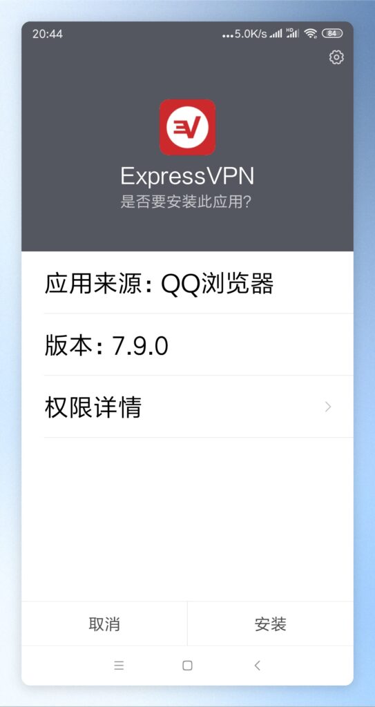 點擊「安裝」開始安裝