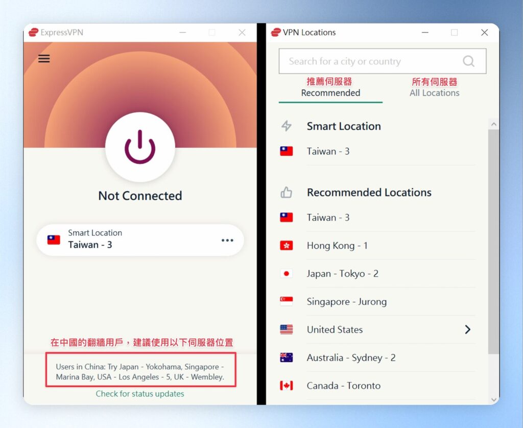 到了連接VPN畫面之後，點擊中間Selected Location，會跳出右邊視窗，選擇一個伺服器位置後，即可點選左邊上方的連接按鈕連接