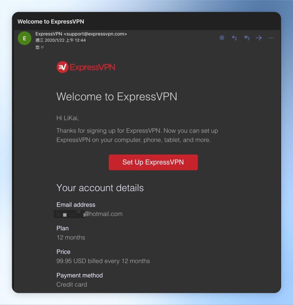 收到設定密碼並開始使用的Email