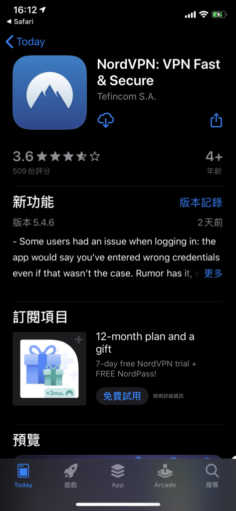 跳轉至 App Store 下載 NordVPN App