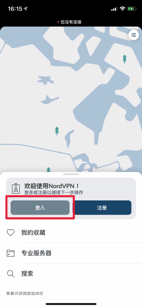 點擊「登入」
