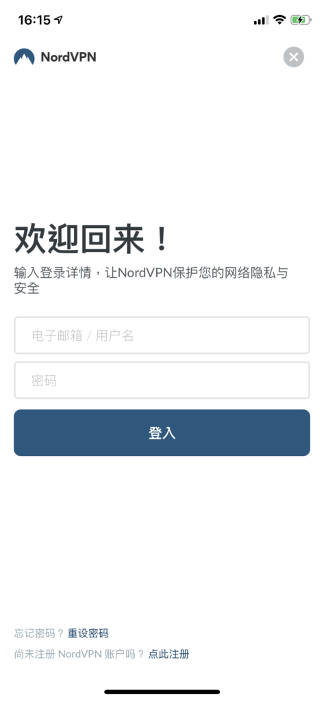 輸入帳號密碼登入