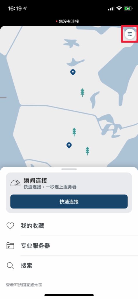 點擊右上方滑桿圖示，進入設定畫面