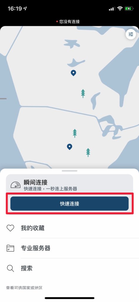 回到首頁，點擊「快速連接」