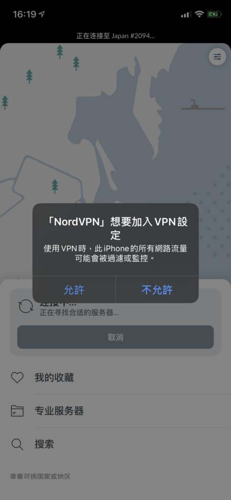 點擊「允許」加入 VPN 設定