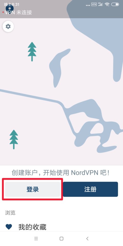 點擊登入