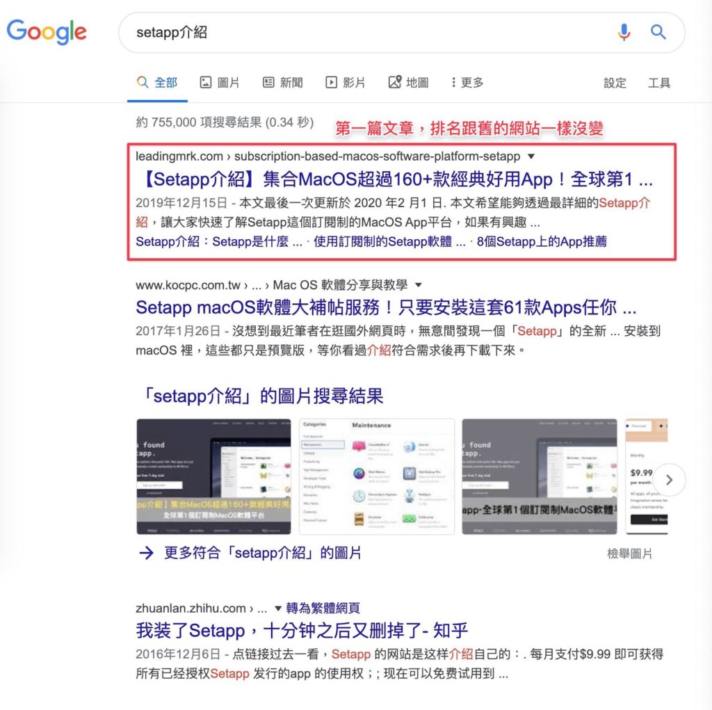 第一篇文章的排名