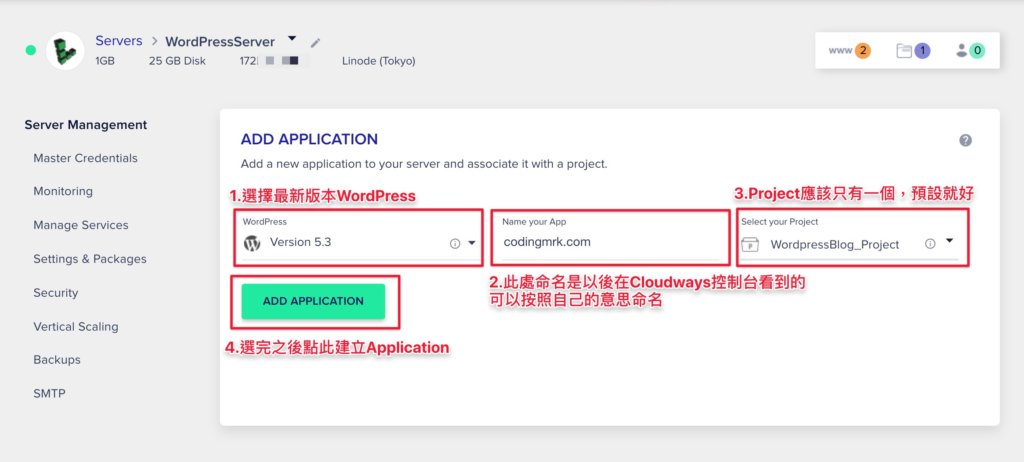 設定後點擊「ADD APPLICATION」