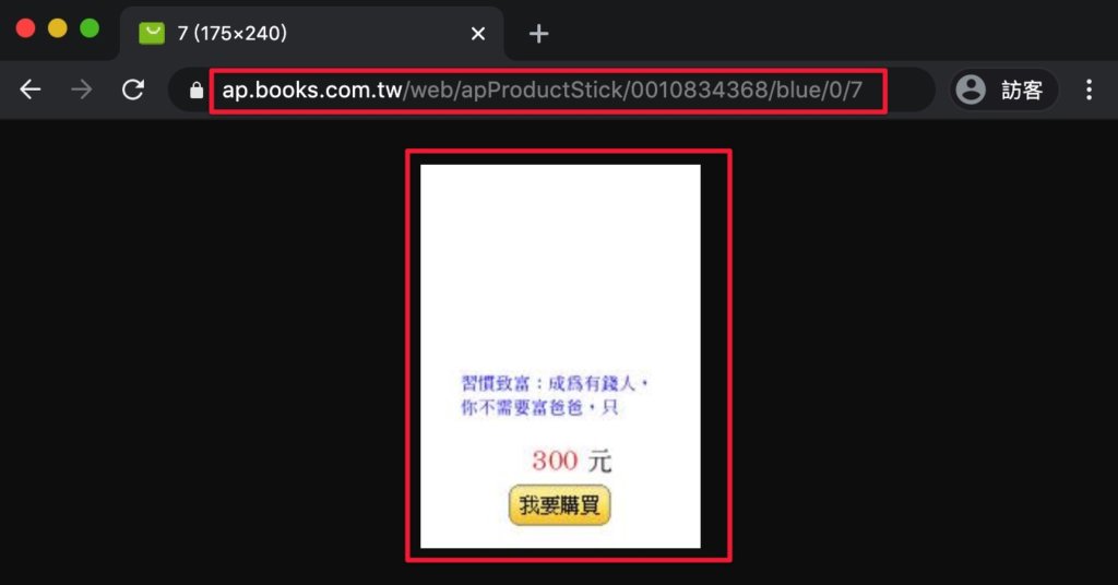 「廣告無法顯示」-圖片網址貼到瀏覽器上就會看到圖片了