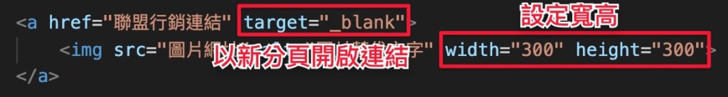 「廣告無法顯示」-廣告素材程式碼進階屬性架構