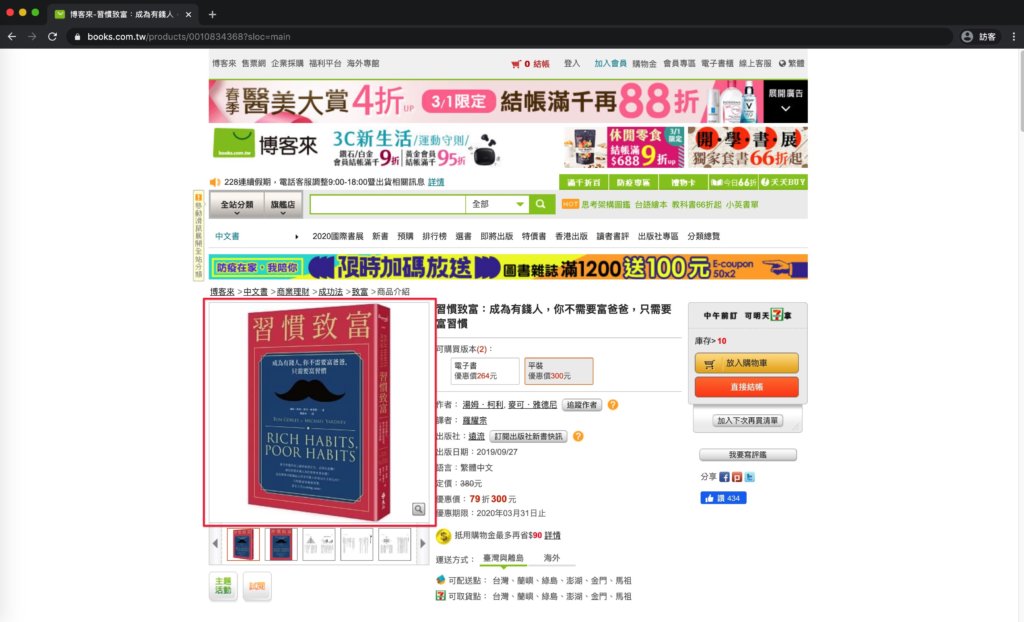 「廣告無法顯示」-物色你想要的圖片,並開啟網頁