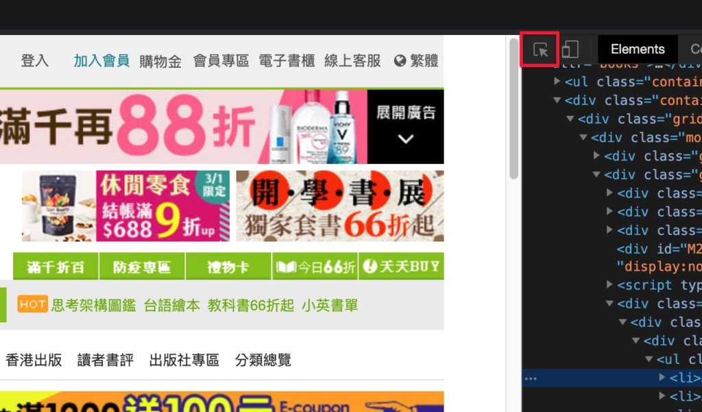 「廣告無法顯示」-點擊滑鼠符號準備選取