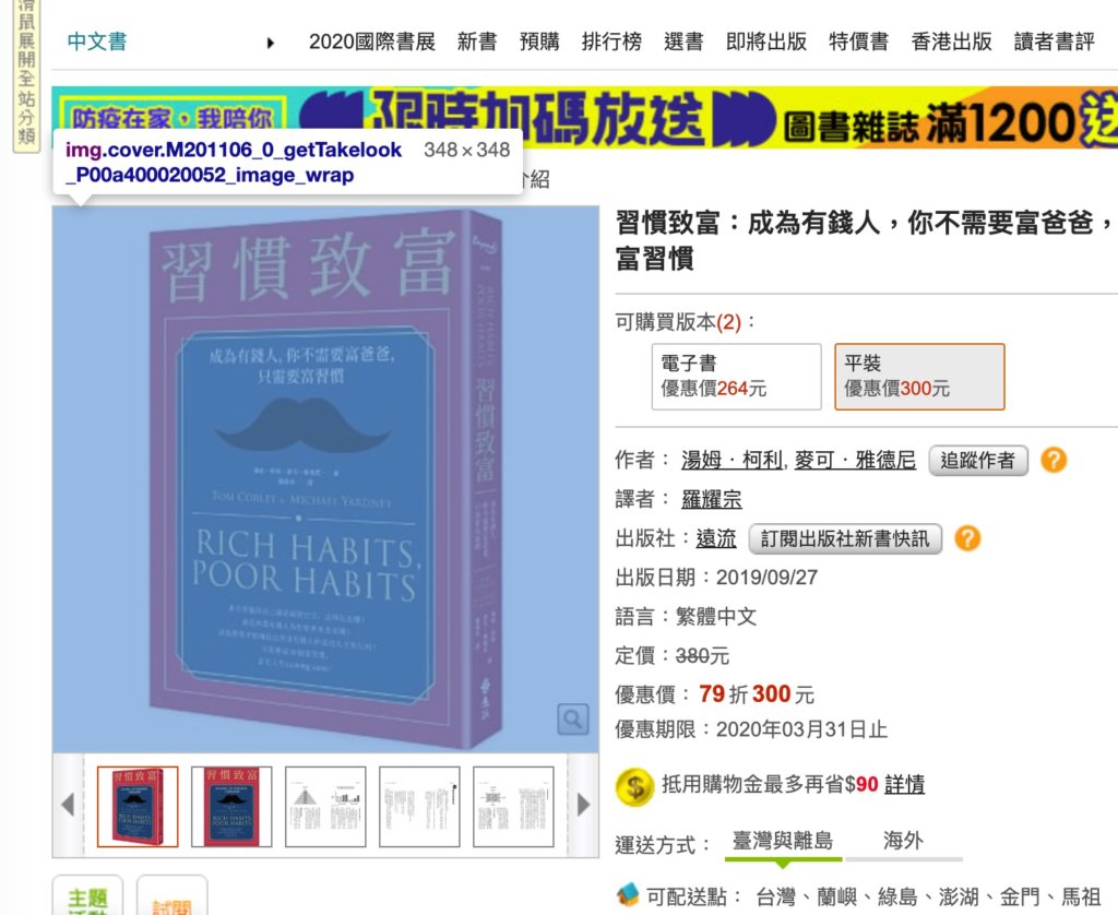 「廣告無法顯示」-在你想取得的圖片上方點下去