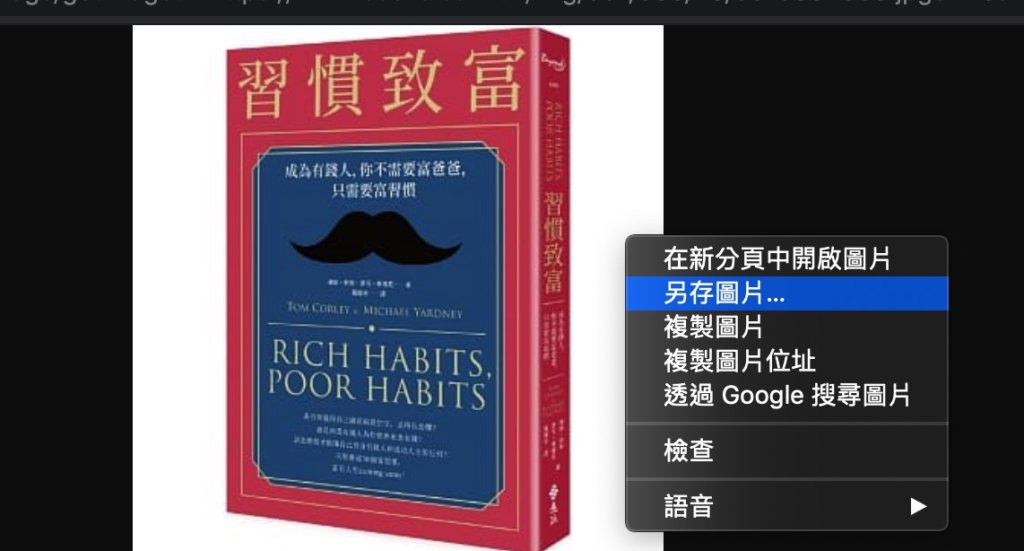 「廣告無法顯示」-滑鼠右鍵 > 另存圖片
