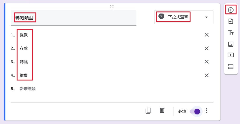 【Google表單記帳術】史上最完整雲端記帳本打造教學！1小時內開始用表單記帳，免費又方便！ 1