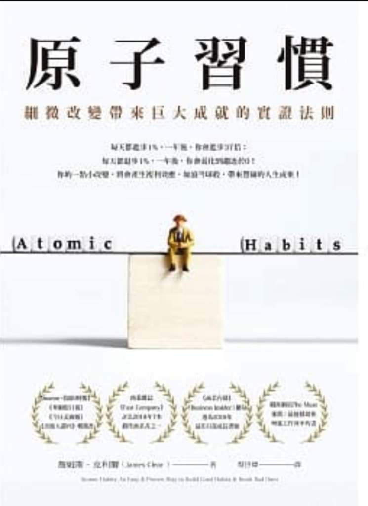 【習慣養成】其實你只要懂這4個觀念！就能養成好習慣，並且造就大大的不同！ 5