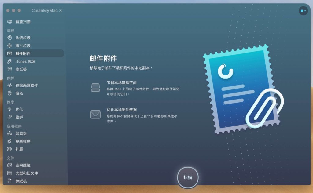 郵件附件垃圾掃描畫面