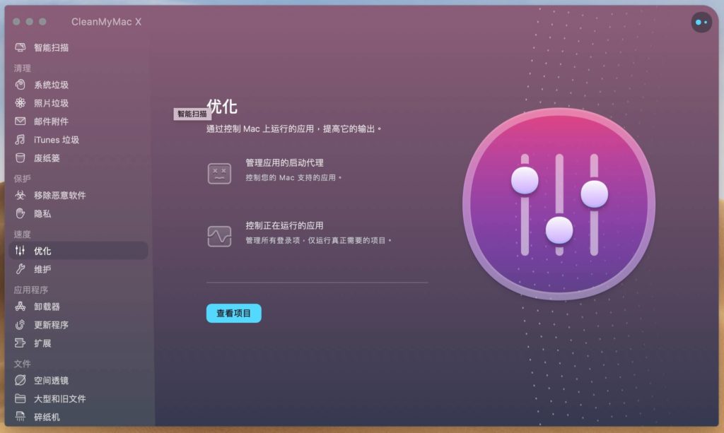 運行程式優化畫面
