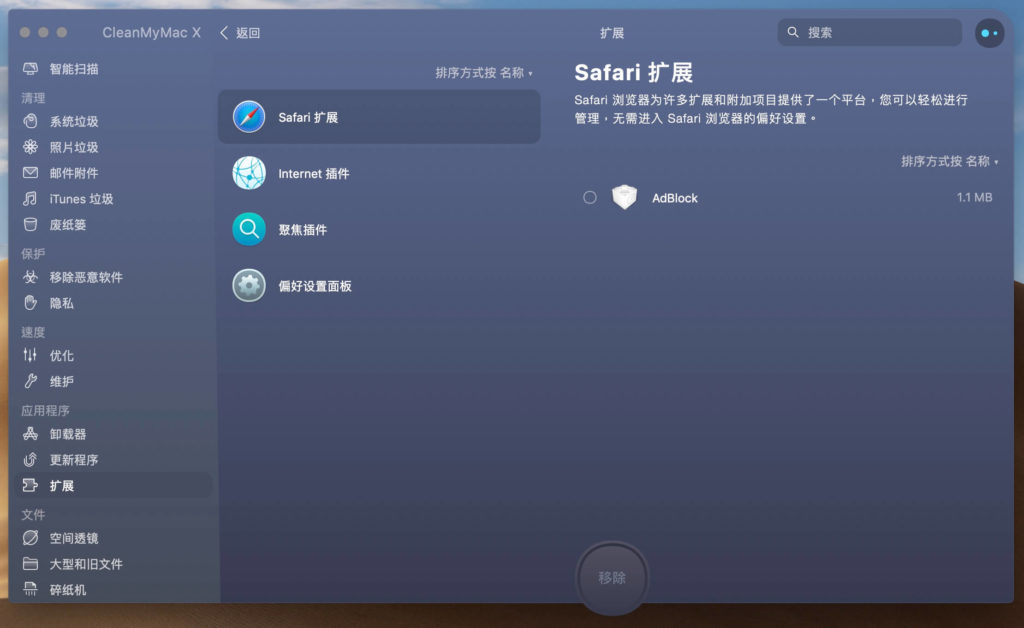 選擇要移除的外掛