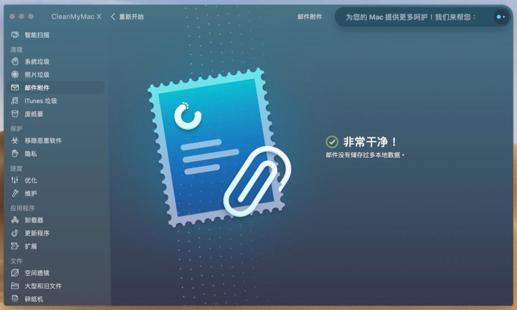沒有掃瞄到郵件附件垃圾