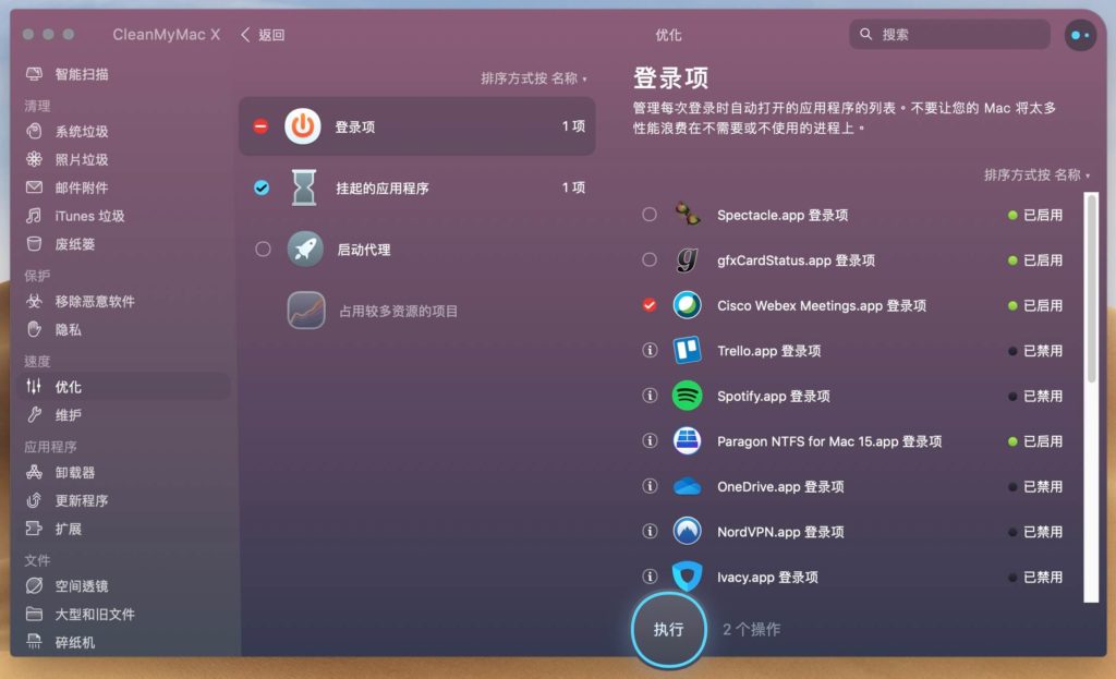 很多的開機自動啟動項目，可以勾選不想要自動啟動的