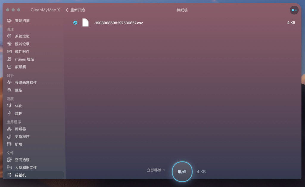 選擇要刪除的檔案