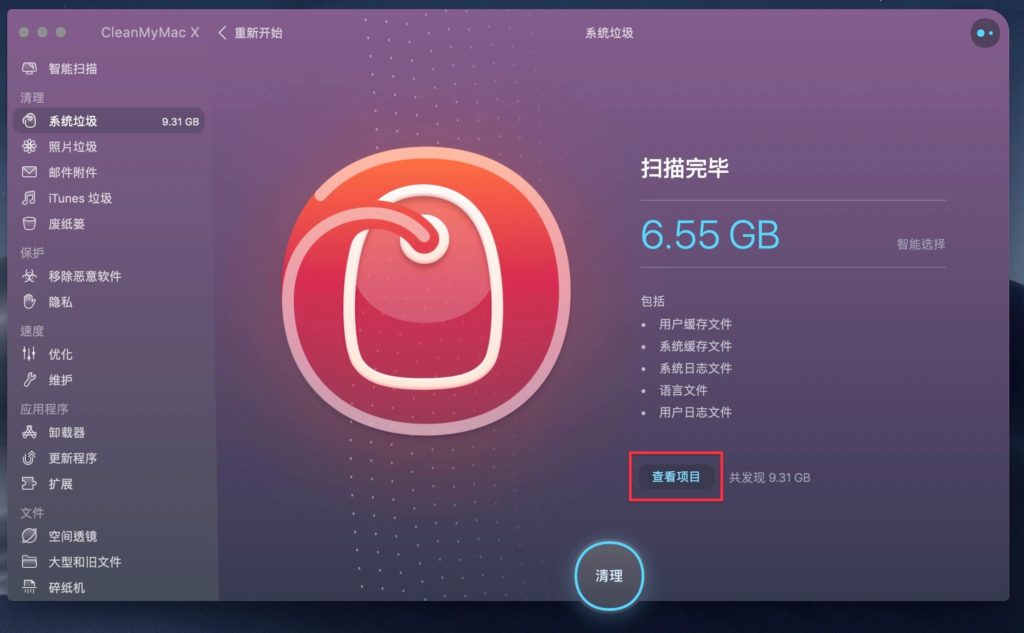 掃描完畢，點擊查看項目看可以清理的細項